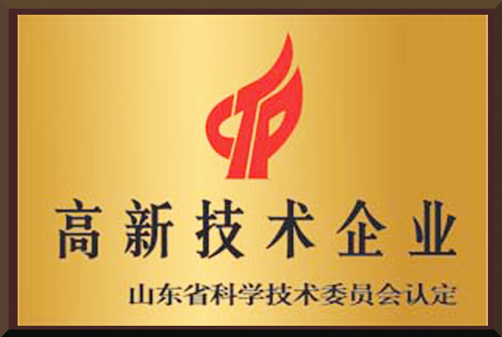 高新技術企業獲高速加工中心廠家榮譽
