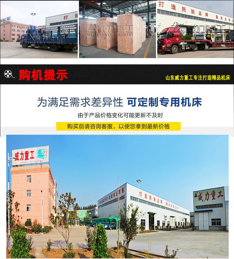 山東威力重工數(shù)控立車發(fā)貨